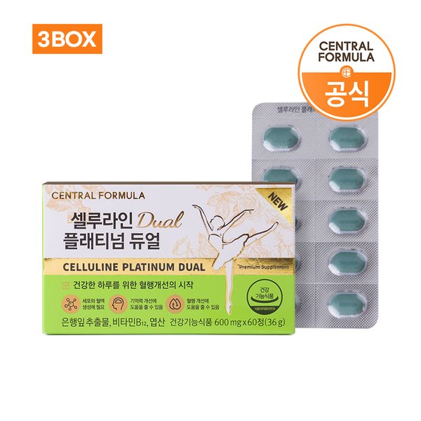 셀루라인 플래티넘 듀얼 X 3개 / 은행잎추출물 혈행개선 엽산