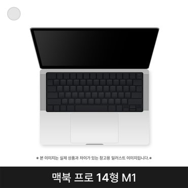  애플 2021 맥북프로14 MKGR3KH/A M1 Pro 16G 512G 실버 퍼플