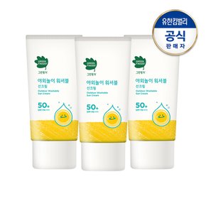 야외놀이 워셔블 선크림80mlx3개