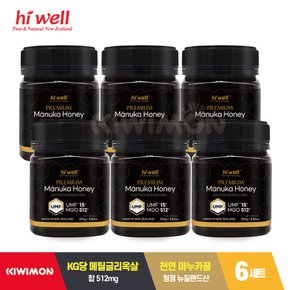 [6박스 세트] 하이웰 뉴질랜드 고함량 프리미엄 고급 마누카꿀 UMF 15+ 250g