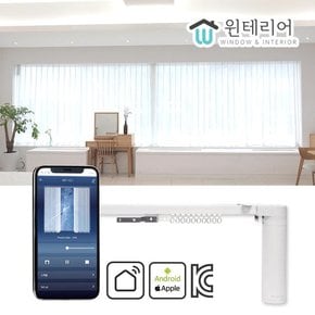 윈테리어 IoT 스마트 전동커튼모터 + 레일351∼400cm