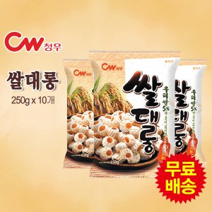 청우 쌀대롱(250gx10개)