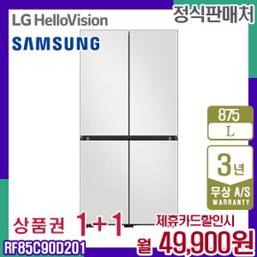 냉장고 비스포크 프리스탠딩 코타화이트 875L RF85C90D201 5년 62900