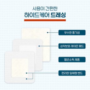 제일헬스케어 하이드케어 드레싱 특대형 3매입