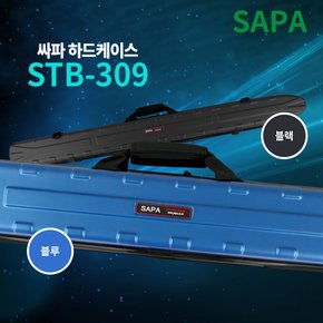 싸파 STB-309 블랙 140cm 낚시 로드 케이스 하드케이스 낚시가방