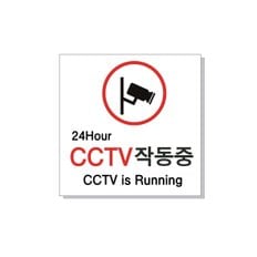 FM-3006 CCTV작동중  표지판 포맥스 UV 프린트 3T