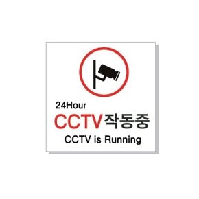 FM-3006 CCTV작동중  표지판 포맥스 UV 프린트 3T