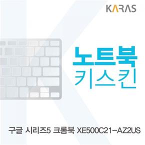 노트북키스킨 노트북자판 노트북덮개 구글 크롬북 시리즈5 XE500C21-AZ2US X ( 2매입 )