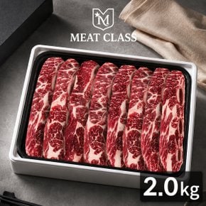 [지정일 출고가능] [미트클래스] 그레인페드 호주산 LA갈비 선물세트 2.0kg(기름손질갈비/GF등급/척숏립)