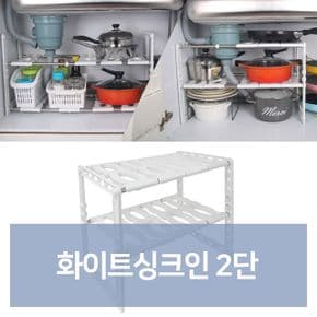 화이트싱크인 2단싱크대 선반 식기 건조대 건조기