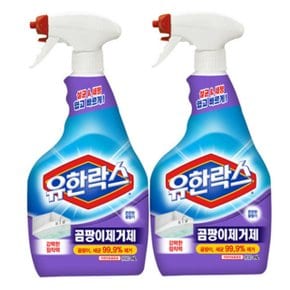 유한락스 곰팡이 제거제 대용량 900ml X 3개