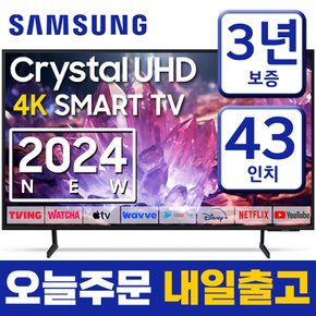 43인치 TV 4K UHD 스마트TV 43DU7200 24년형