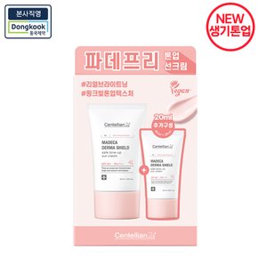 [최신상] 마데카 더마쉴드 세이프 톤업선크림(40ml+20ml)기획세트/자연스러운 파데프리 생기톤업