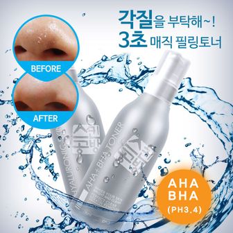  아하 바하 AHA BHA 각질제거 토너 모공 필링 스킨