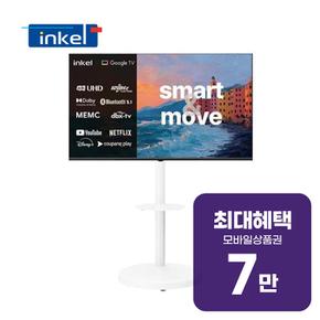DLG120Hz 구글 5.0 스마트 무빙TV 55인치+삼탠바이미 렌탈 60개월 월 26900원