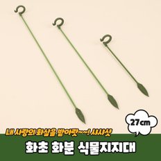 PARABU-369-A-화초 화분 식물지지대 27cm