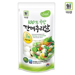 대림선 [푸른들마켓][사조] 깐메추리알 1kg