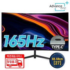 NSD27F165CH 커브드 보더리스 165Hz 광시야각 TYPE-C 게이밍 모니터 무결점