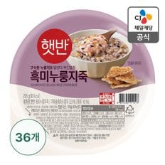 [본사배송] 햇반 흑미누룽지죽 205g X 36개 (1BOX)