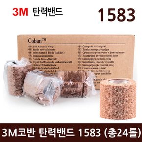 3M 코반 3  1583 차가점착식 탄력밴드 24롤 1박스 _P332579516