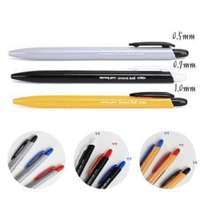 그랜드볼 0.5mm 0.7mm 1.0mm 흑 청 적 낱개