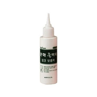  문화연필 물백묵 잉크보충액 백색/100ml (1개)