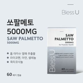 뉴질랜드 쏘팔메토 전립선영양제 프로스테이트 5000mg 60캡슐 6통