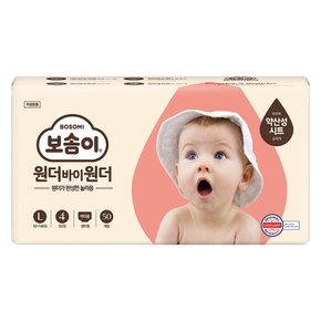 보솜이 원더 바이 원더 팬티 대형 여아 50개입