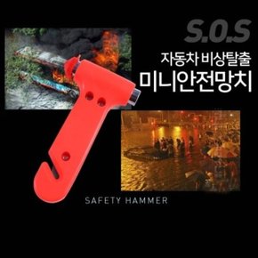 비상탈출 망치 차량망치 비상망치 구명해머 (WE85D48)