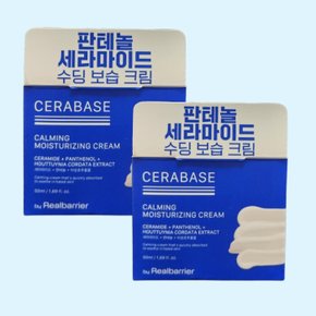 바이 리얼베리어 세라베이스 카밍 모이스처라이징 크림  50ml  2개