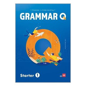 Grammar Q Starter 1-2 세트 전2권