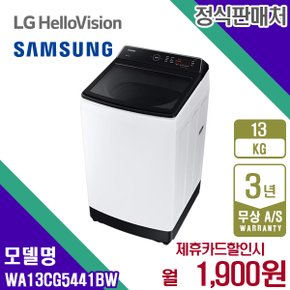 렌탈 삼성 세탁기 그랑데 통돌이 통버블 무세제통세척 13kg 화이트 WA13CG5441BW 5년 14900