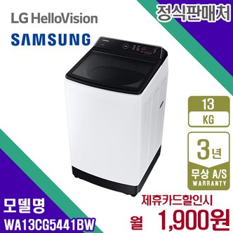 삼성 렌탈 삼성 세탁기 그랑데 통돌이 통버블 무세제통세척 13kg 화이트 WA13CG5441BW 5년 14900