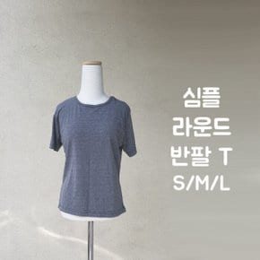 심플 라운드 반팔T(SML)/라운드티폴리반팔티차콜티셔츠