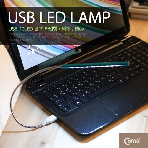 Coms USB 램프라인형 막대 터치On Off 10LED Blue