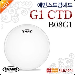 드럼헤드 EVANS G1 CTD Coated B08G1 8인치