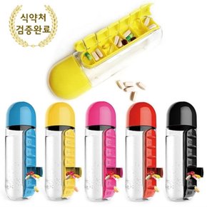 트라이탄 알약텀블러 알약물병 600ml