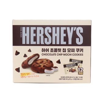 허쉬 초콜릿 칩 모찌 쿠키240g