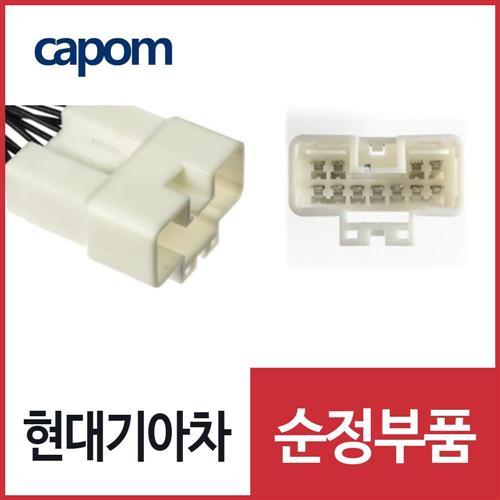 순정 커넥터 하네스 11핀 (M) 0.85Qmm (8890211223AS) MG641353 케이블 배선