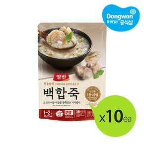 양반 백합죽 420g x10개