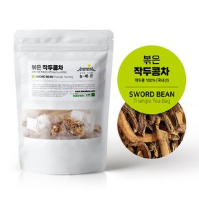 국산 볶은 작두콩차 티백 삼각티백 대용량 50티백