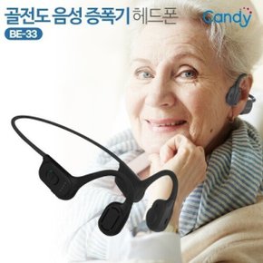 노인 골전도 음성증폭기 BE-33 소리증폭기 블루투스