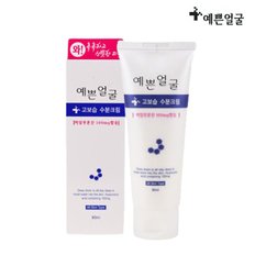 예쁜얼굴 고보습 수분크림 90ml 히알루론산함유_P313079867