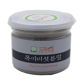 국내산 목이버섯 분말 가루 150g 천연조미료 버섯차