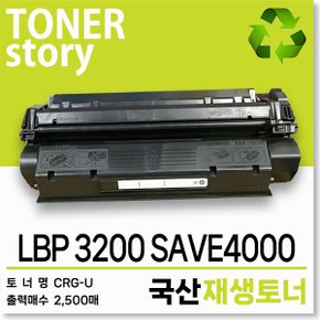 캐논 흑백 프린터 LBP3200SAVE4000 호환용 프리미엄 재생토너