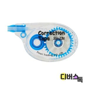 수정테이프 5mm x 8M