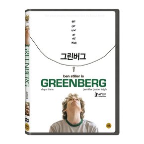 DVD - 그린버그 GREENBERG