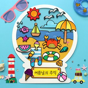 도토리클래스 컬러링 여름 스노우볼 5set