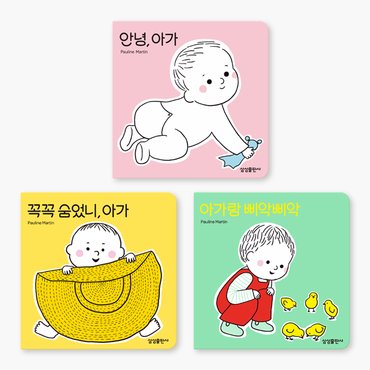 마이리틀타이거 베베북 3종 -(안녕, 아가 / 꼭꼭 숨었니, 아가 / 아가랑 삐악삐악)