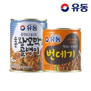 (G)[유동] 순살 왕꼬막N골뱅이 280g x1개 +번데기 280g x1개